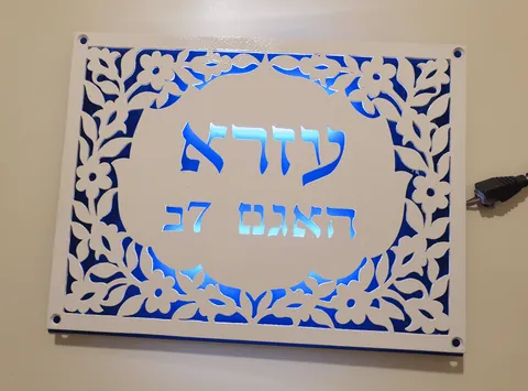 שלט כחול מואר 2