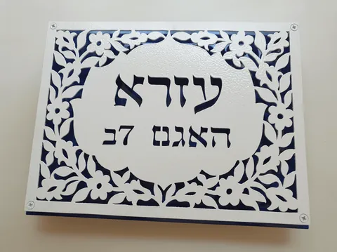 שלט כחול מואר ביום