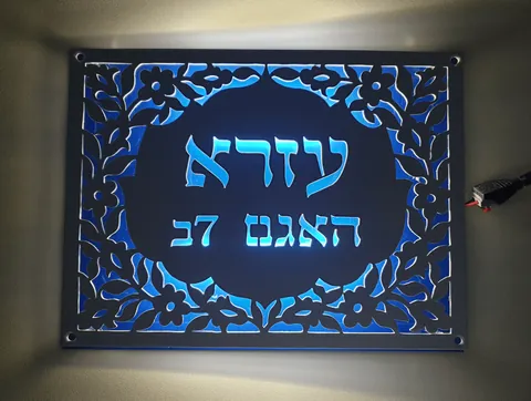 שלט כחול מואר