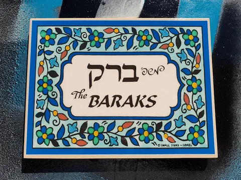 שלט לדלת 3