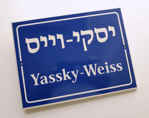 שלט לדלת וינטג 3