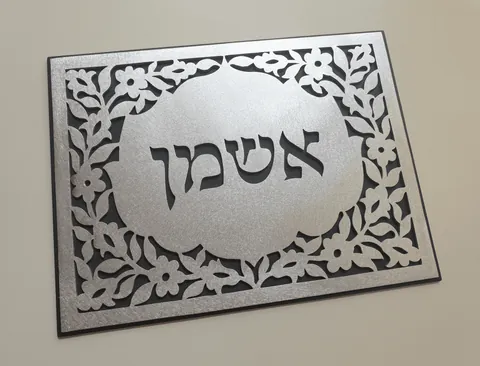 שלט לדלת יוקרתי