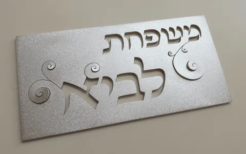 שלט לדלת עם ספירלות