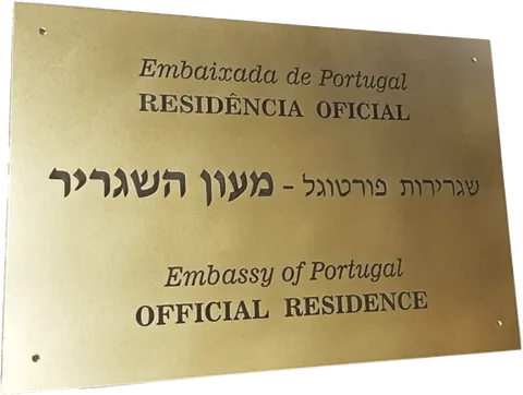 שלט לשגרירות