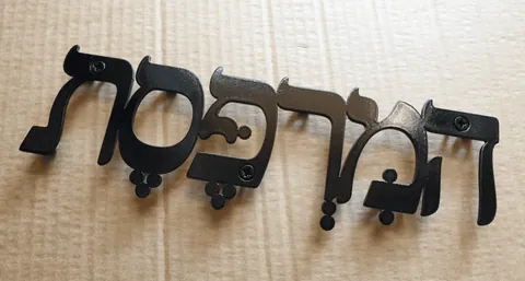 שלט מנוקד