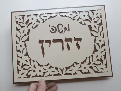 שלט קרם חום