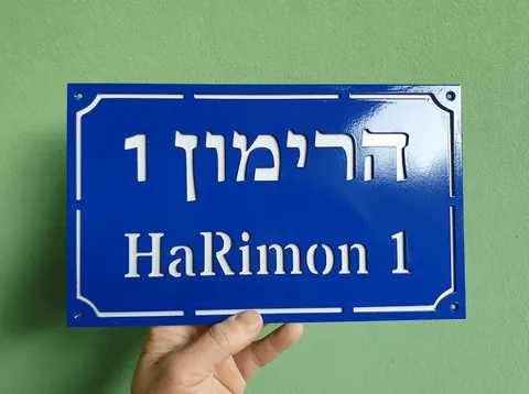 שלט רחוב וינטג