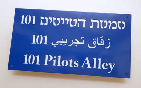 שלט רחוב כחול