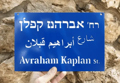 שלט רחוב לתליה