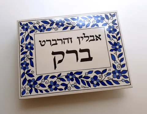 שלטים לדלת 2