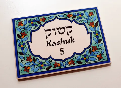 שלטים לדלת 3