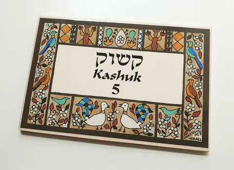 שלטים לדלת 4