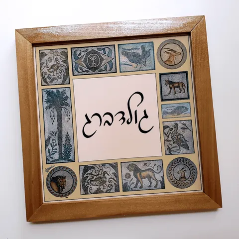 שלטים לדלת 6