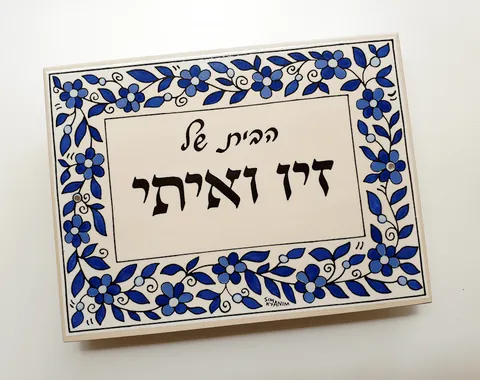 שלטים לדלת 7