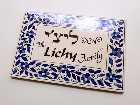 שלטים לדלת 8
