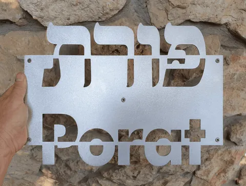 שלטים לוילות