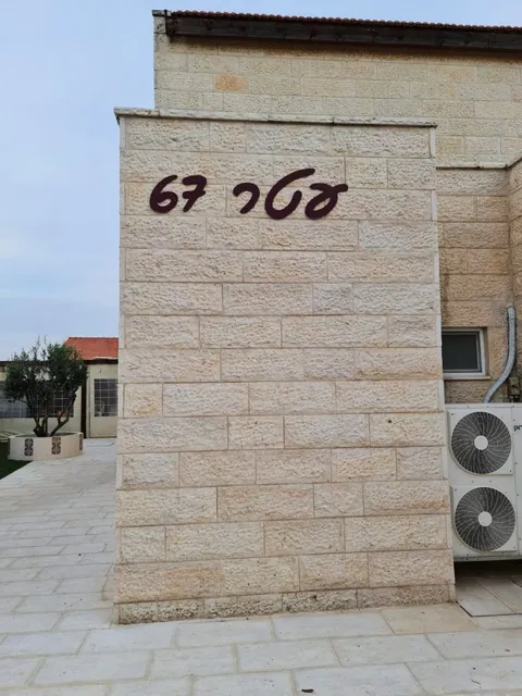 תמונה מלקוח 11