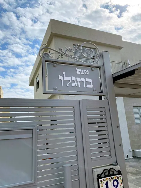 תמונה מלקוח 24