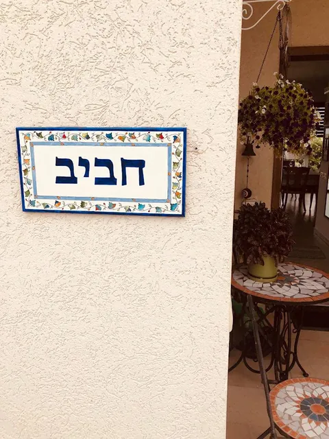 תמונה מלקוח 29