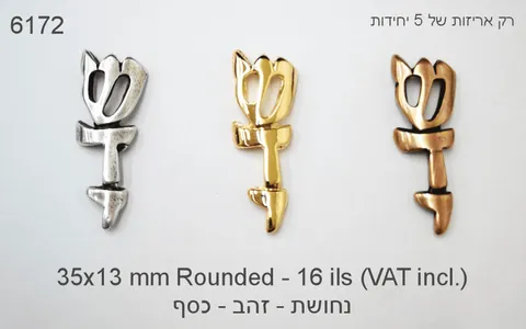 שדי למזוזה