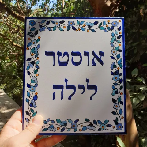 אריח קרמיקה מצויר