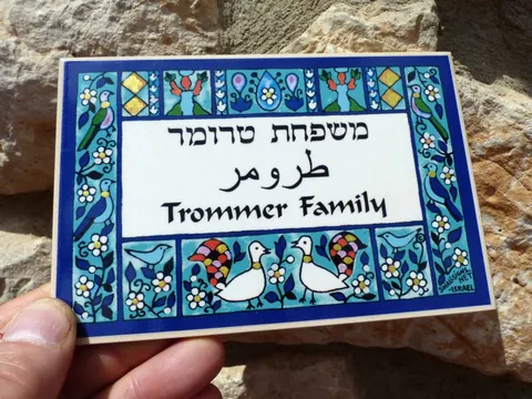 שלט לדלת קלסי