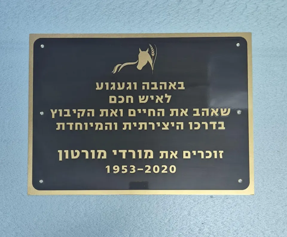 Blackened Brass Memorial Plaque with Gold Lettering
