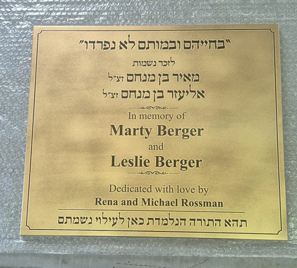 שלט הנצחה דו־לשוני, עברית ואנגלית
