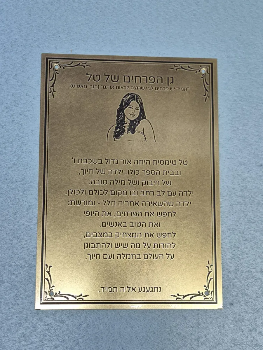 Memorial Garden Plaque with Illustrated Portrait