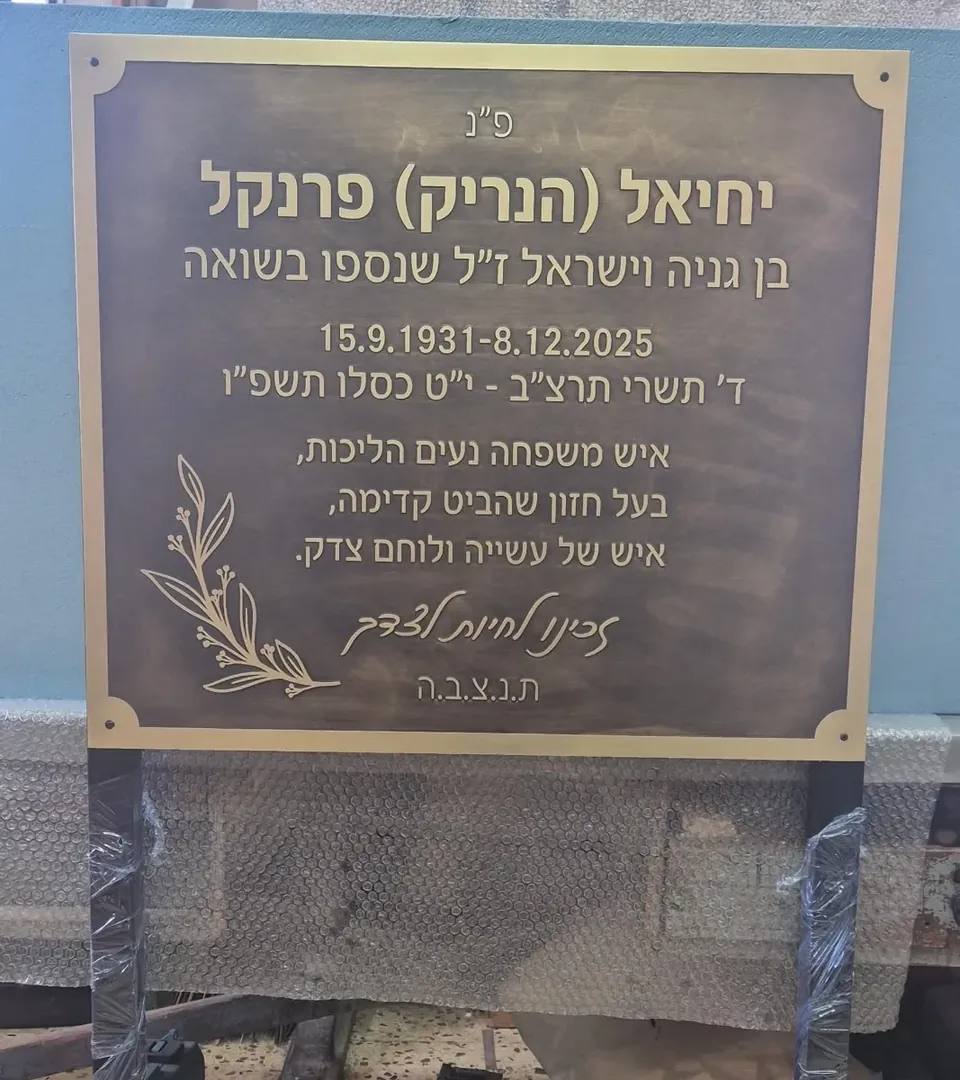 Memorial Plaque with Engraved Olive Branch