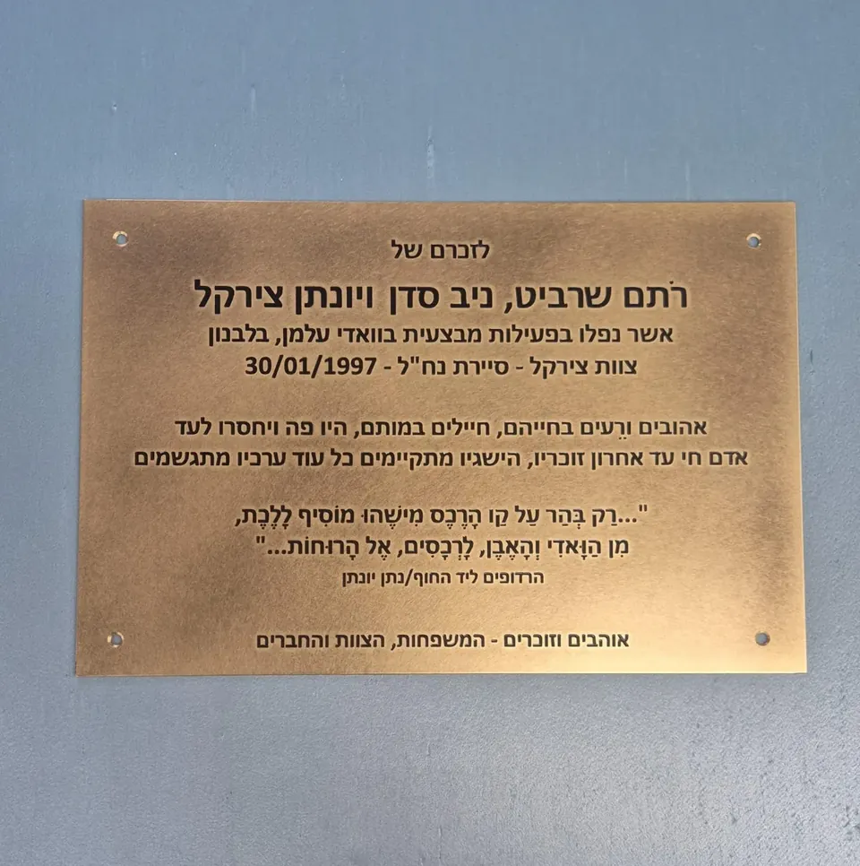Memorial Plaque for Fallen Soldiers