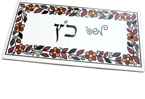 ארמני רקע לבן