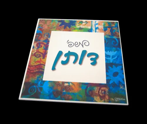 שלטים למשרד מקרמיקה: פליאוליתי