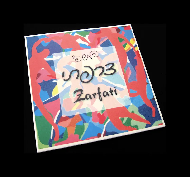 מטיס - La Dance