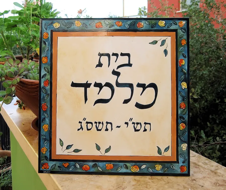 Nochomovitz Painted Ceramic Door Sign