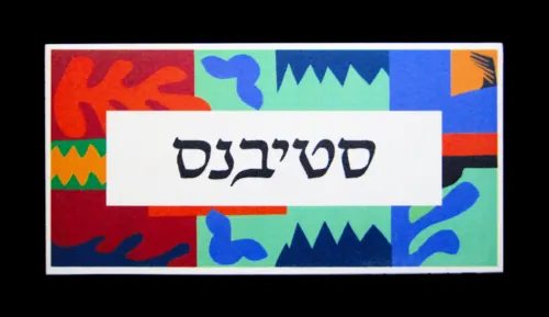 מטיס - גזרי נייר