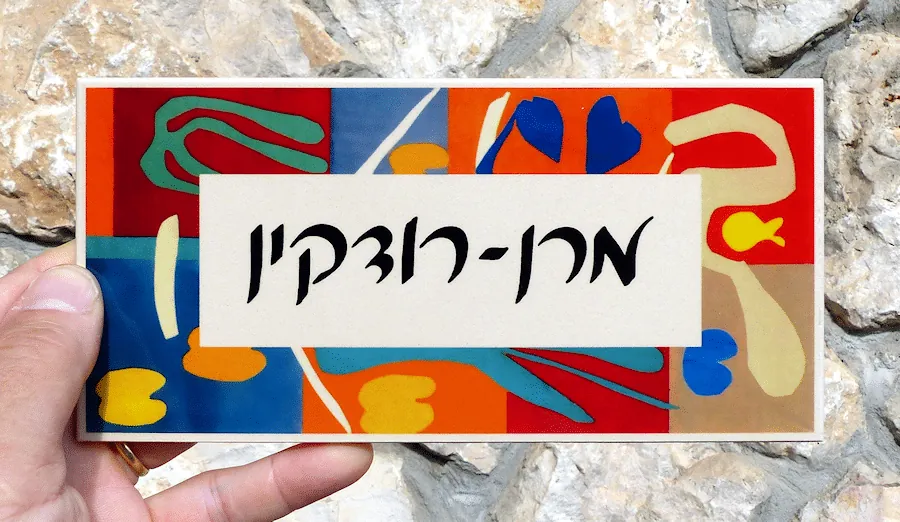 מטיס - Vegetaux