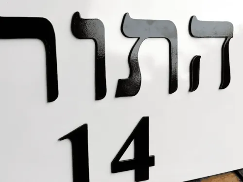 שלט עם אותיות בולטות