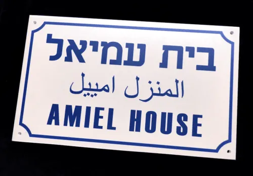 שלט רחוב עתיק 20*12