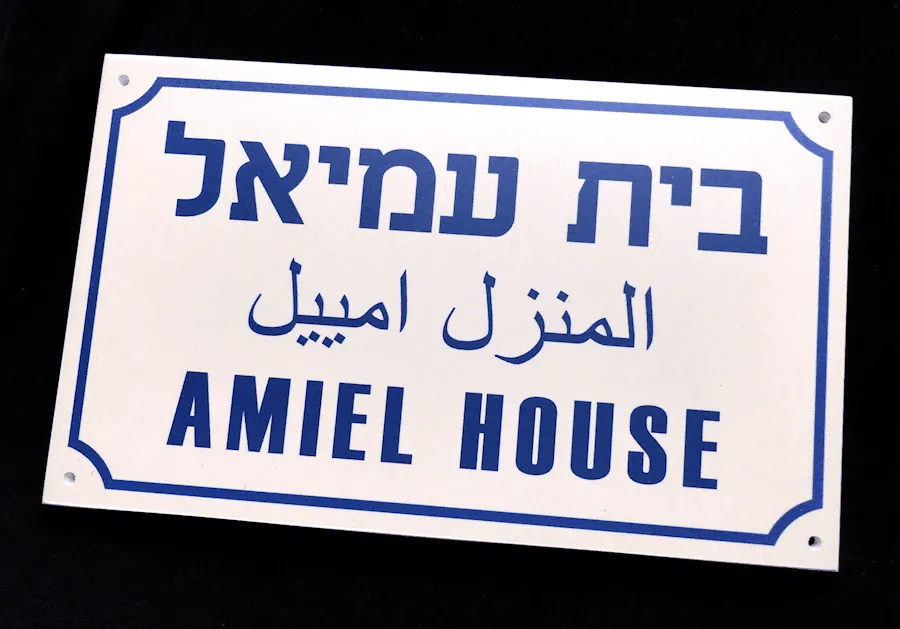 שלט רחוב עתיק 20*12