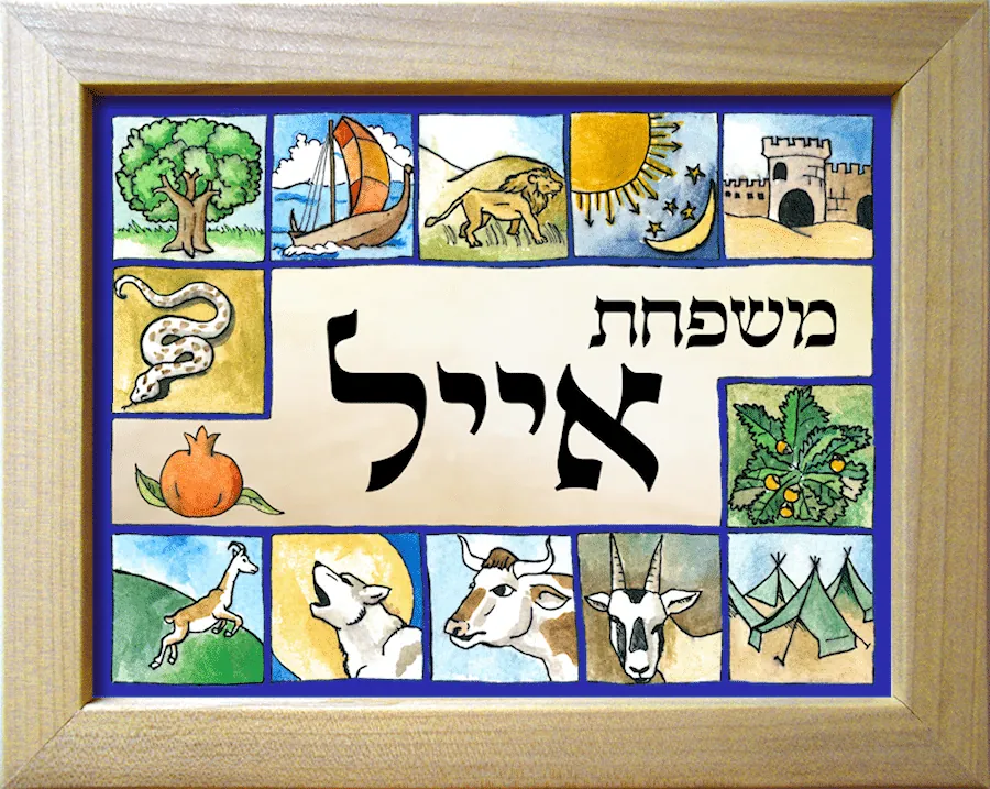 שבטי ישראל - שלט לדלת יהודי מקרמיקה