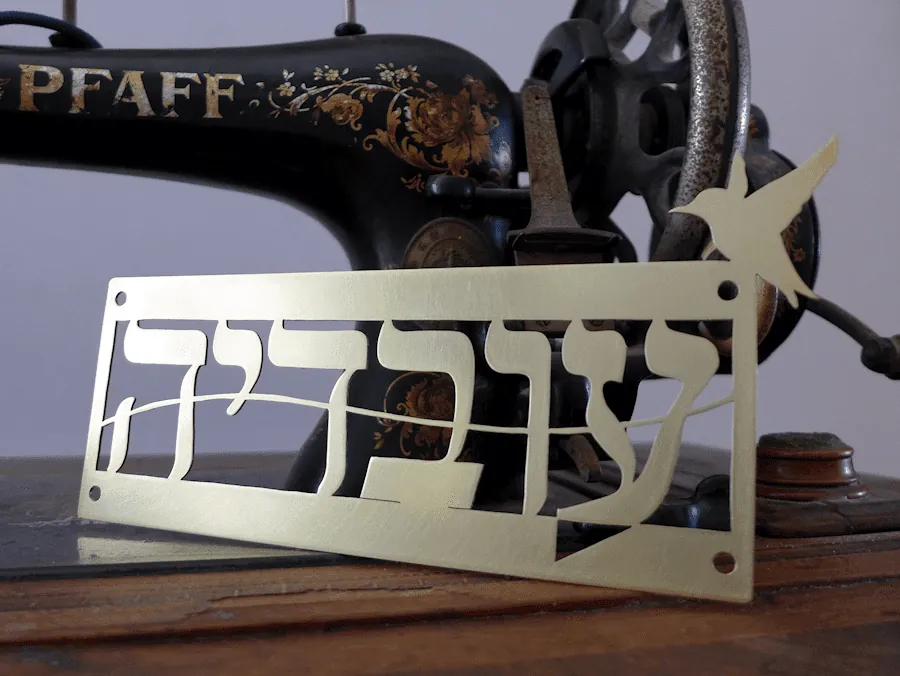 שלט לדלת מעוצב