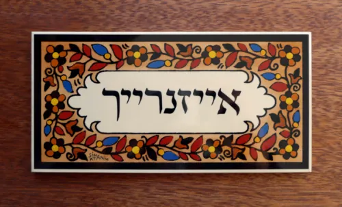 אייזנרייך