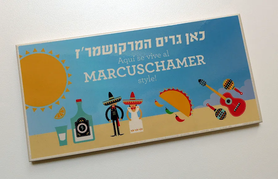 שלט קרמיקה עיצוב בהזמנה