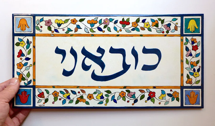 שלט כובאני skt