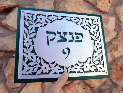 שלט רוזנפלד