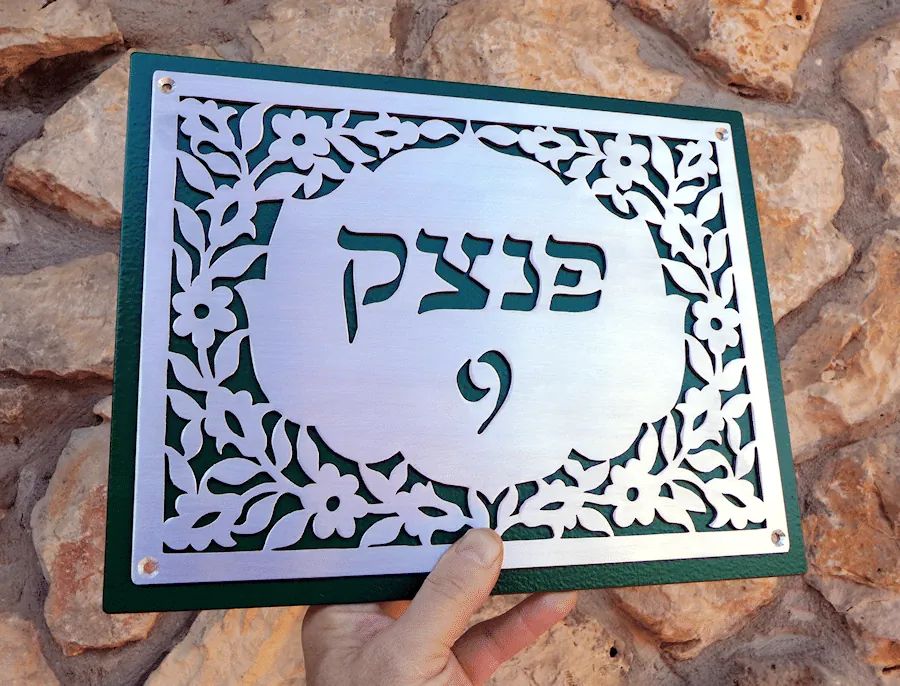 שלט רוזנפלד