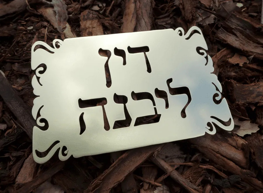 שלט מתכת בסגנון ארט נובו