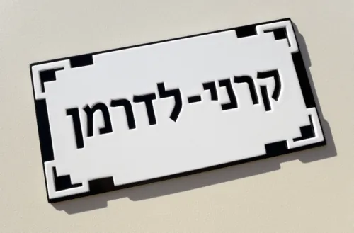שלט ארט דקו