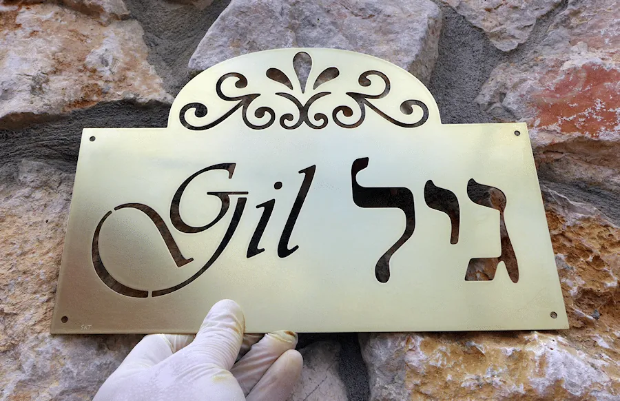 תמונות שלטי מתכת
